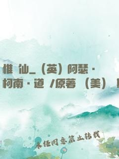 惟劍仙